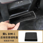 For BYD Song L DM-i 24-25 Central Control Armrest Box Rear Row Air Outlet Silicone Storage Box Car Interior Modified Accessories